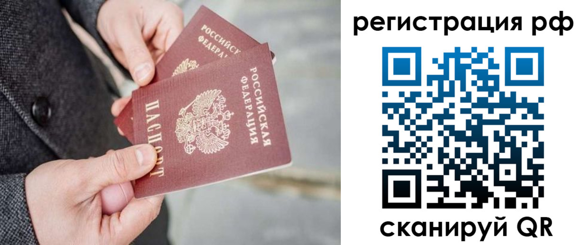 временная прописка в Лысьве