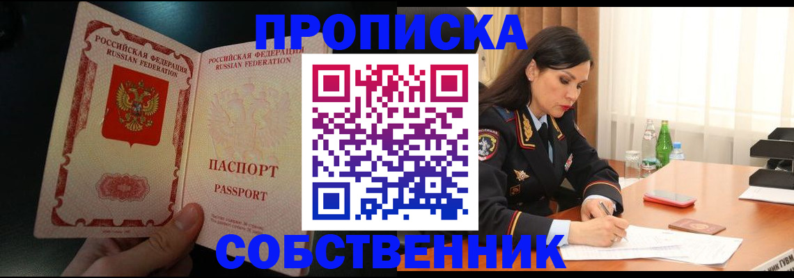 прописка иностранных граждан в Лысьве