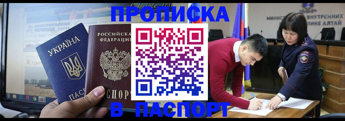 прописка иностранных граждан в Лысьве