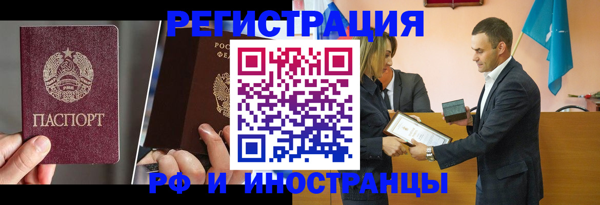 прописка для работы в Лысьве
